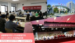 2016年廣東MBA/MPA雙證可調(diào)劑院校有哪些？