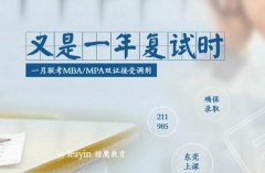 64調(diào)劑網(wǎng)：MPA調(diào)劑高招拆解，何為調(diào)劑？