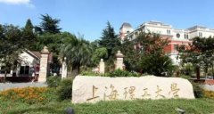 上海理工大學2018工商管理碩士MBA調(diào)劑信息