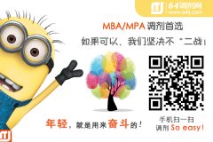 汕頭、揭陽(yáng)、潮州MBA/MPA/MTA/MEM調(diào)劑服務(wù)中心