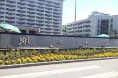 湖北大學(xué)工商管理碩士（MBA）調(diào)劑資訊！