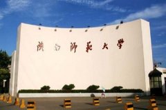 陜西師范大學(xué)工商管理碩士（MBA）調(diào)劑資訊！