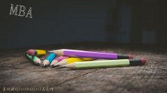 東莞、佛山、中山MPA、MBA雙證調(diào)劑信息！