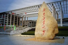 廣東MBA考研調(diào)劑廣東工業(yè)大學(xué)有什么條件？