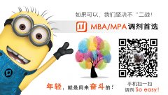 MBA分?jǐn)?shù)剛過線要不要預(yù)定調(diào)劑指標(biāo)？