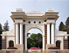 清華大學修訂《攻讀博士學位研究生培養(yǎng)工作規(guī)定》