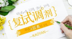 2020年廣東省MBA復(fù)試技巧，你掌握了嗎？