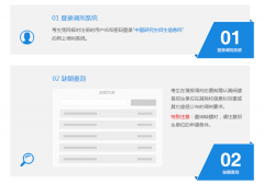 研招網考研調劑系統常見問題（二）
