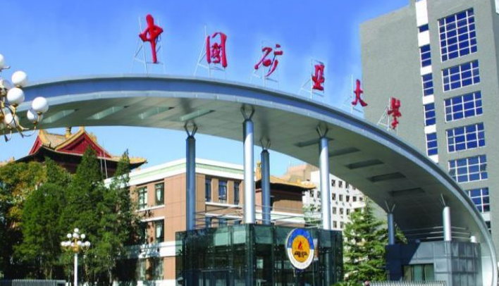 23年 中國礦業(yè)大學(xué)（北京）MPA調(diào)劑-211工程、985學(xué)科調(diào)劑