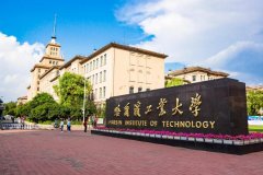  A線調劑：2021年哈爾濱工業(yè)大學MBA招生簡章