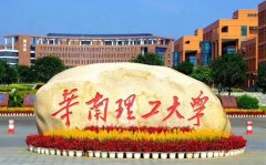   2022華南理工大學(xué)MPA接受調(diào)劑嗎？