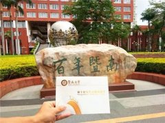  2022年暨南大學(xué)MPA接受調(diào)劑嗎？