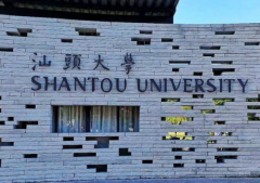 2022年汕頭大學(xué)MPA接受調(diào)劑嗎？