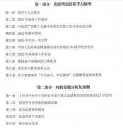 64調(diào)劑網(wǎng)：管理類聯(lián)考MBA/MPA/MEM政治英語(yǔ)綜合復(fù)試都考啥？