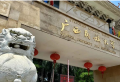 B線MPA調(diào)劑：某民族大學(xué)，低國家線10分錄取